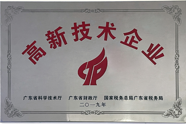 National high-tech enterprise plaque