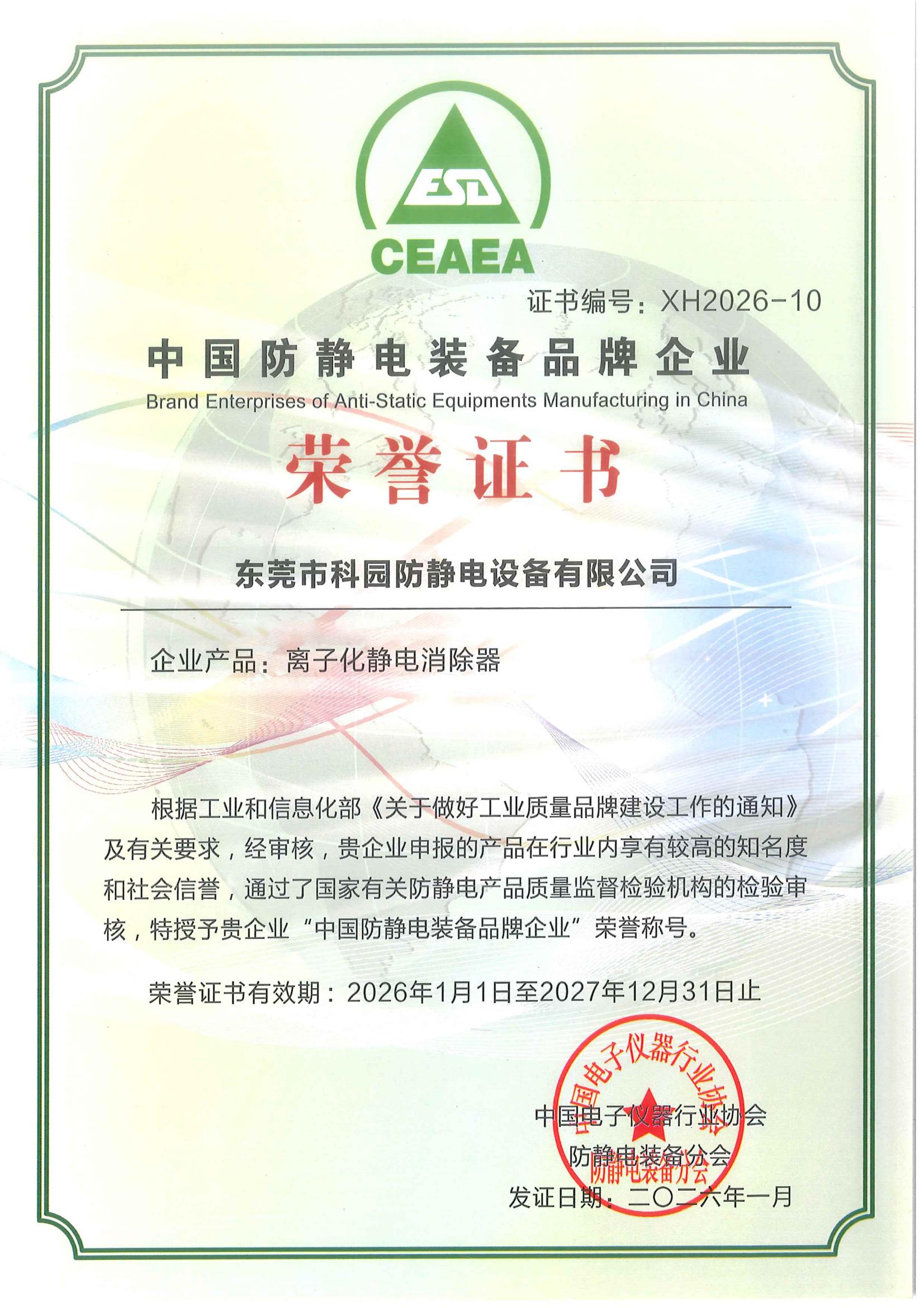 中国防静电品牌企业2026